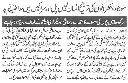 Minhaj-ul-Quran  Print Media CoverageDaily Sahafat Page 3 